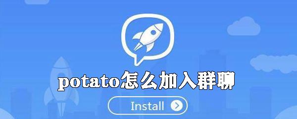 potato官网首页