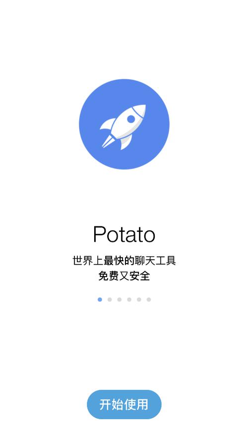 potato官网最新下载免费