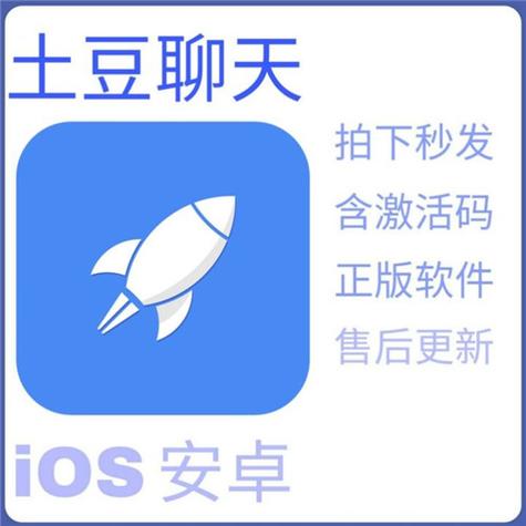 potato官网苹果版