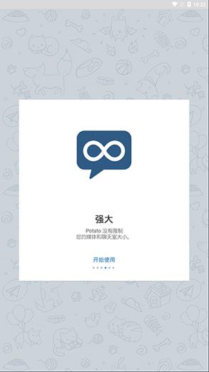potato app