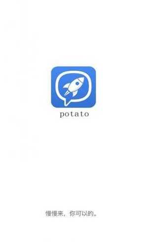 Potato官网下载